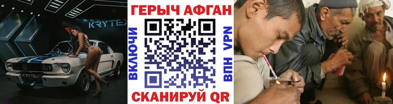 Купить закладки  Хадыженск  ГЕРОИН Афган 