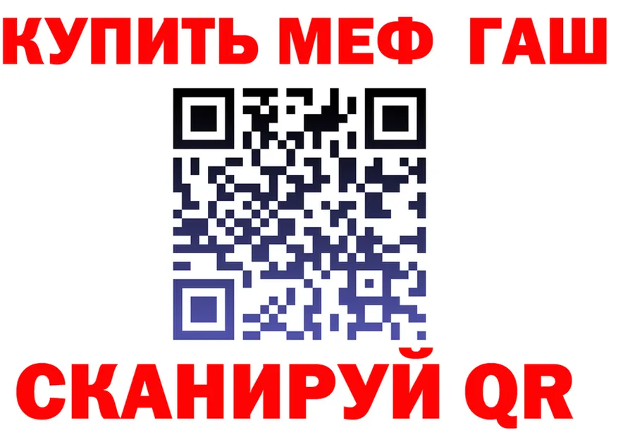 ГАШ убойный ТОР это гидра Хадыженск