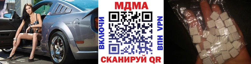 МДМА VHQ  Купить закладки  Хадыженск 