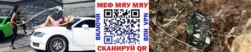 Купить закладки  Хадыженск  МЯУ-МЯУ кристаллы 